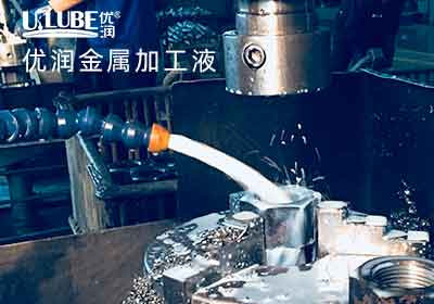 Water-based stamping fluid for metal processing_Stamo V4000_U.LUBE special lubrication