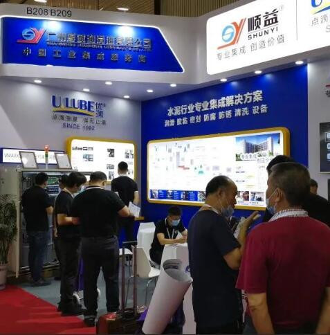 「开幕」第二十一届中国国际水泥技术及装备展览会正式开始_优润特种润滑剂