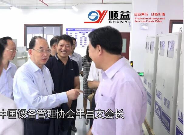 中国设备管理协会领导视察顺益科技园_优润特种润滑剂